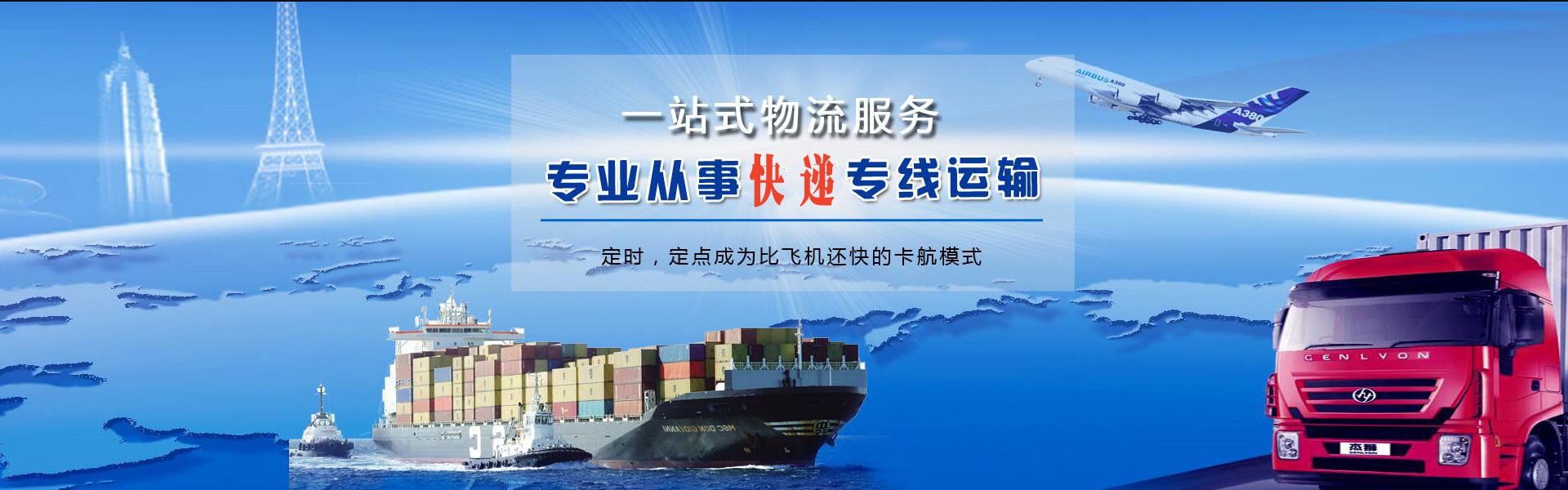 南昌到克罗地亚物流公司-南昌至克罗地亚物流专线-南昌空运到克罗地亚-优时通物流有限公司