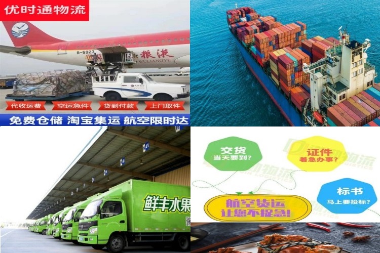 南昌到克罗地亚航空货运公司-南昌到克罗地亚物流专线